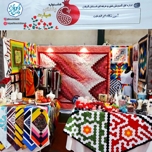 Yalda Festival